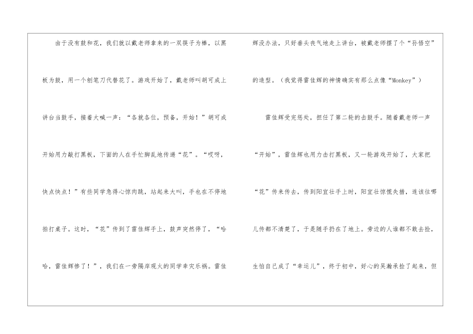 小学作文700字汇编十篇_第2页
