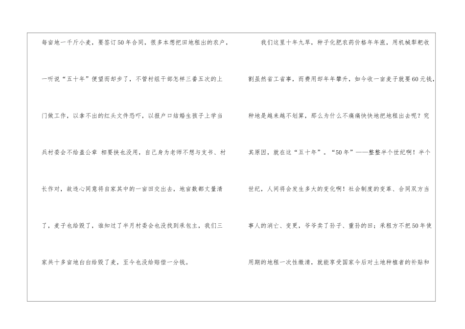 小学作文700字锦集六篇_第2页