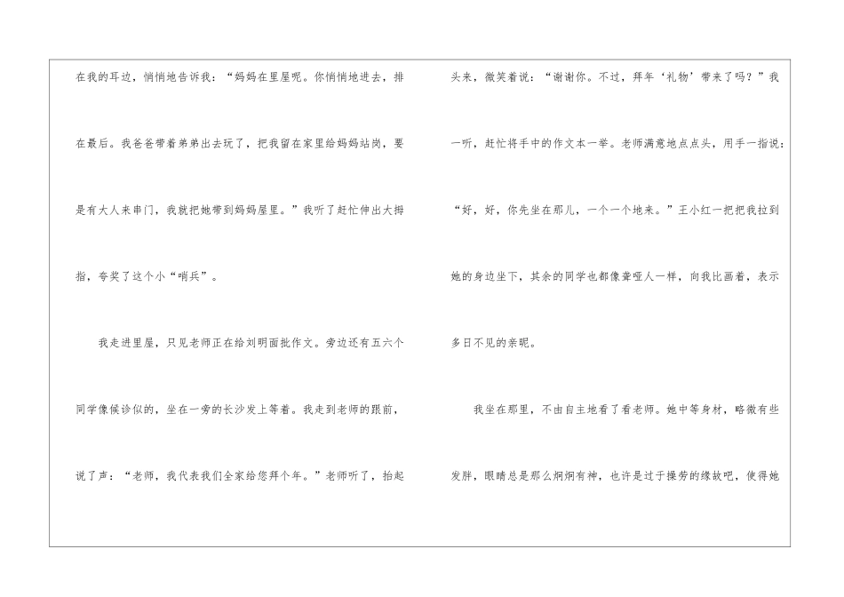 小学作文700字汇编五篇_第2页