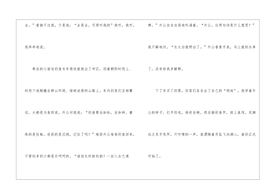 小学作文700字集锦5篇_第2页