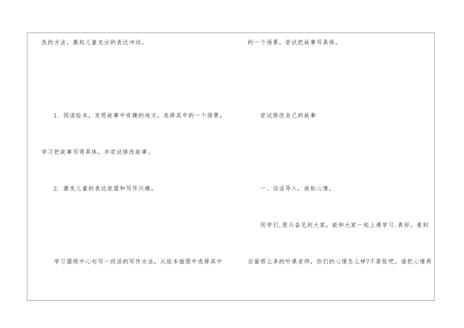 小学作文800字汇总六篇_第2页