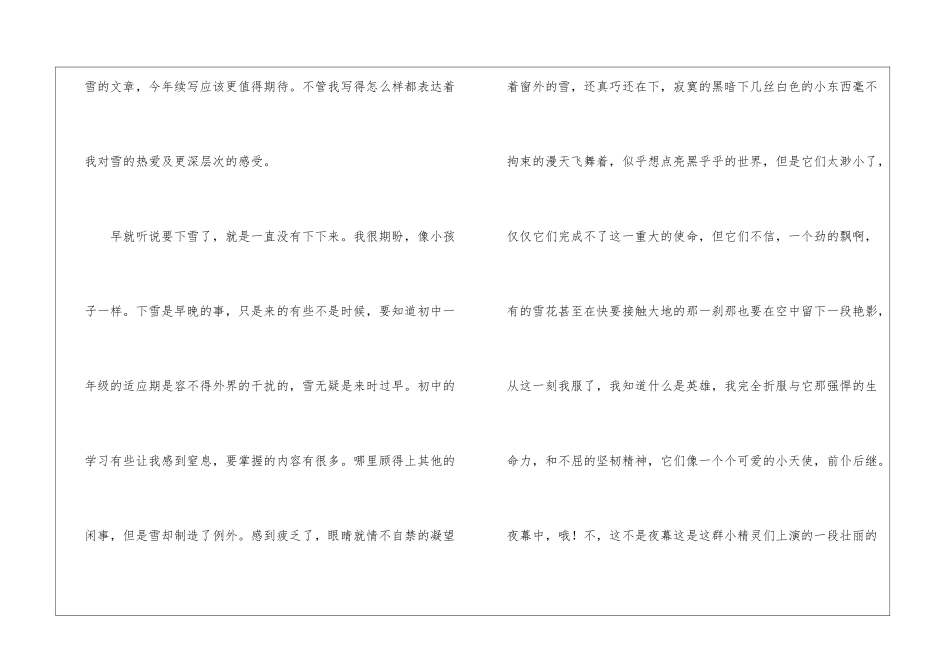 小学作文十篇_第3页