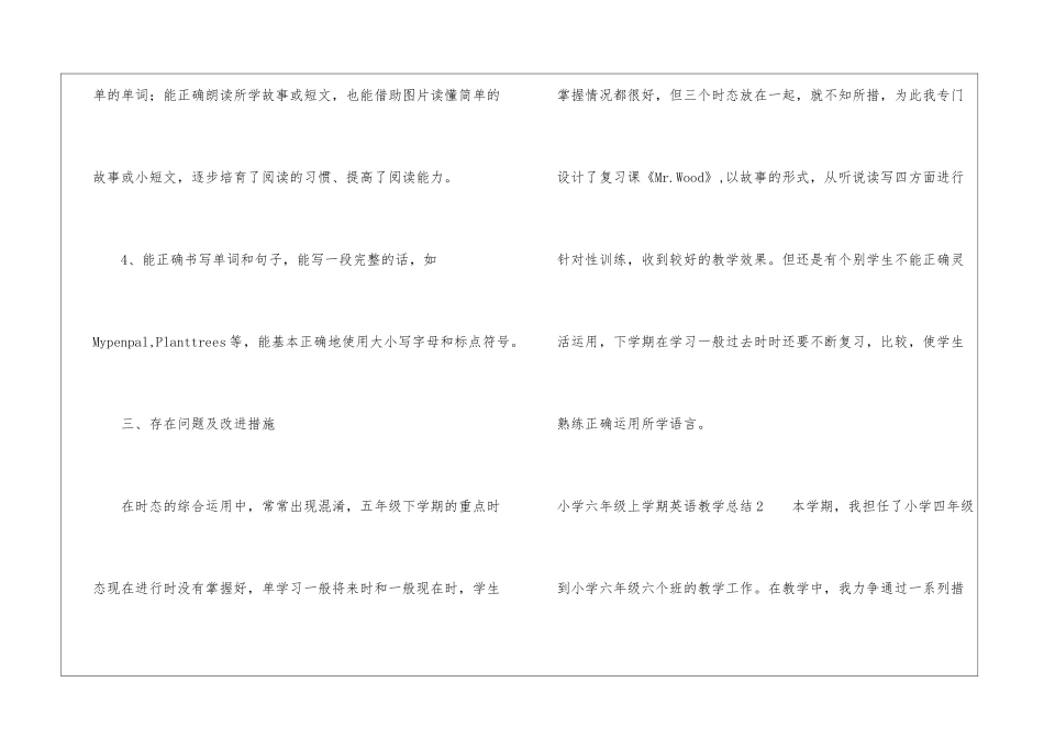 小学六年级上学期英语教学总结_第3页
