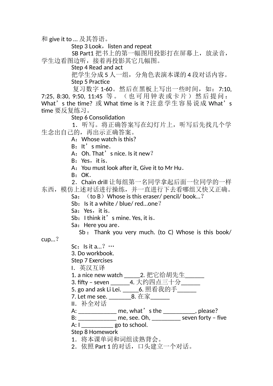 小学六年级英语下册时间教学课件_第2页