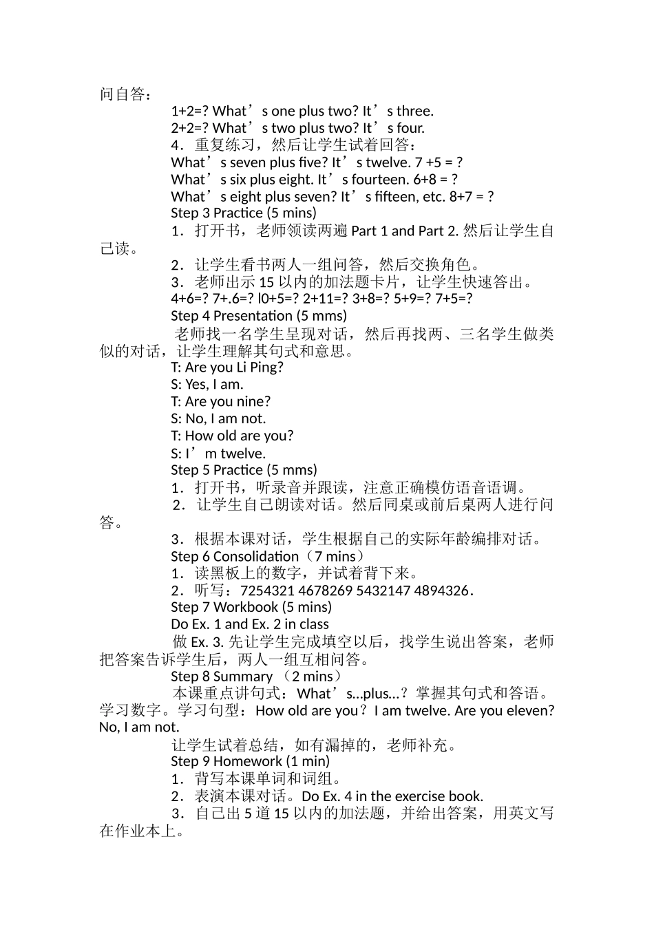 小学六年级英语课文Lesson-11教案_第2页
