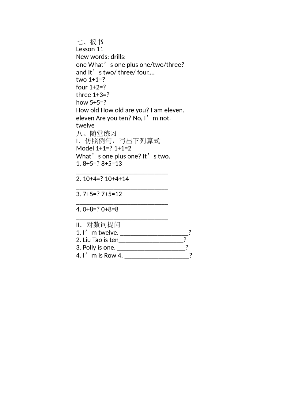 小学六年级英语课文Lesson-11教案_第3页