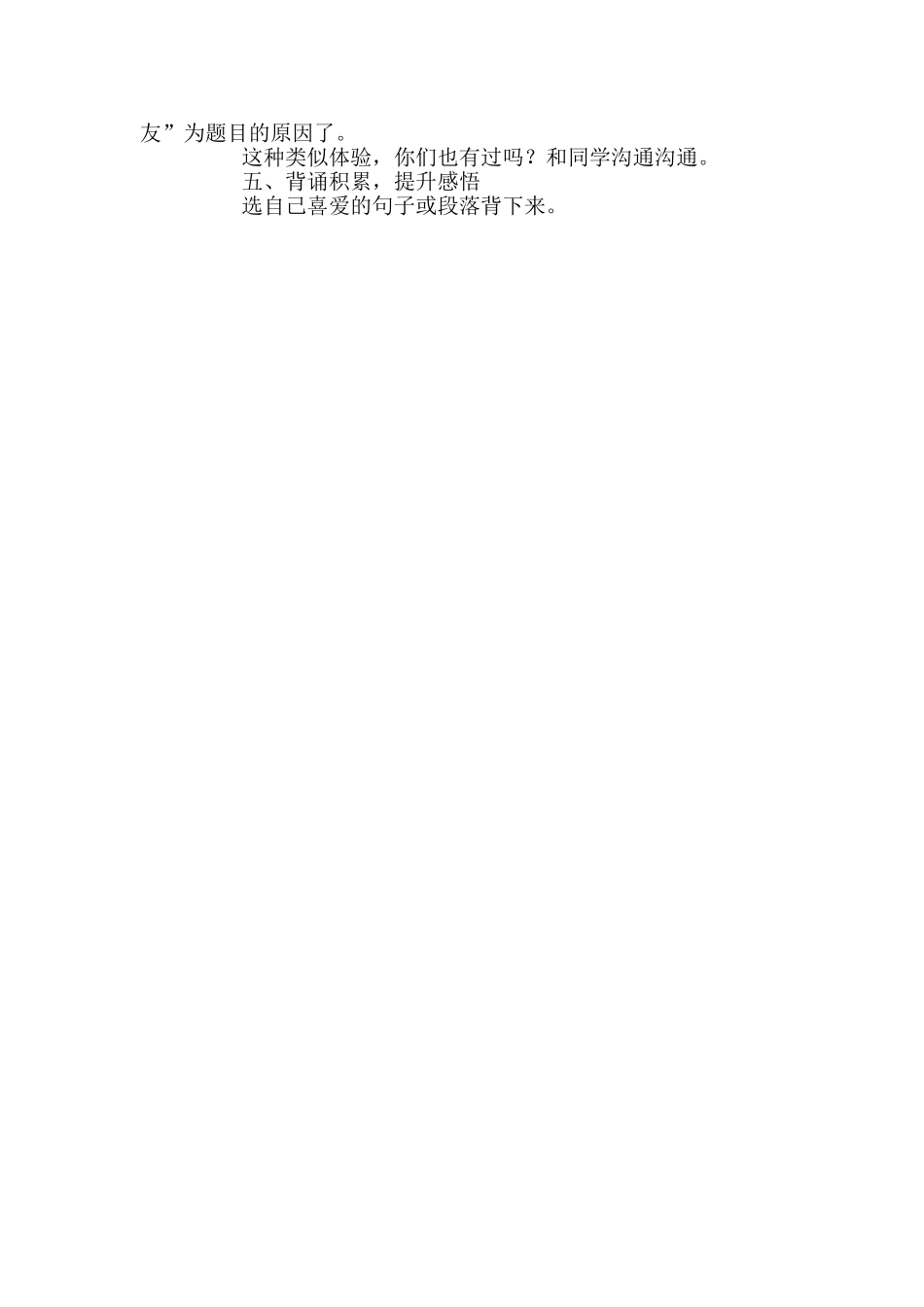 小学六年级语文教学课件_第3页