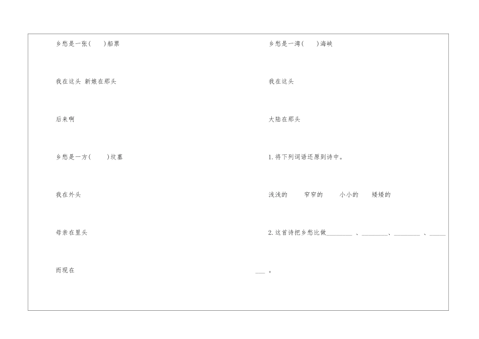 小学六年级语文短文阅读练习题题目_第3页