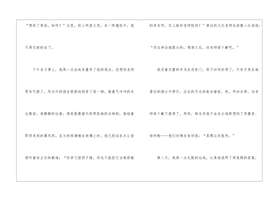 小学写事作文_第2页