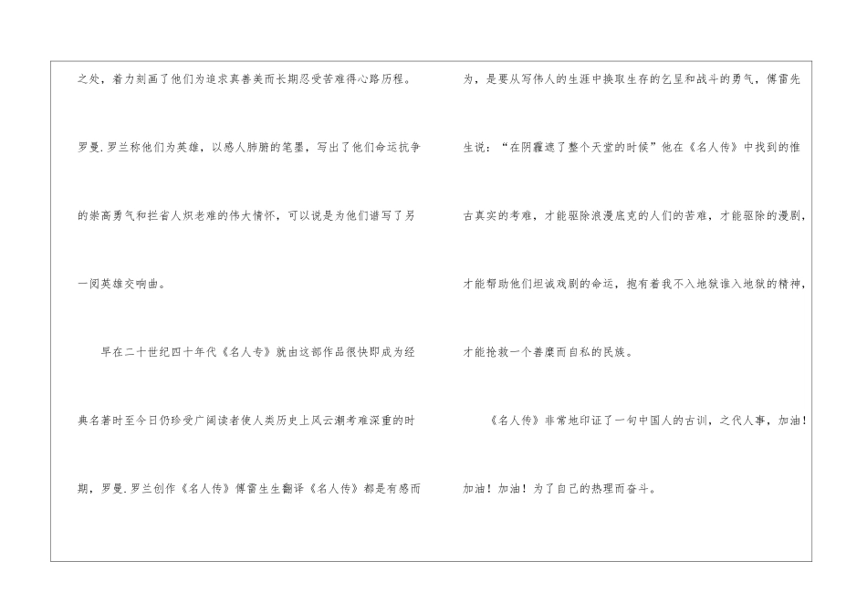 小学写人作文400字十篇_第2页