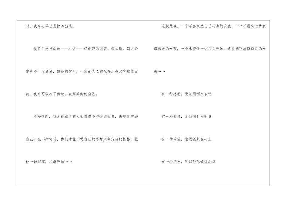 小学写人作文500字3篇_第3页