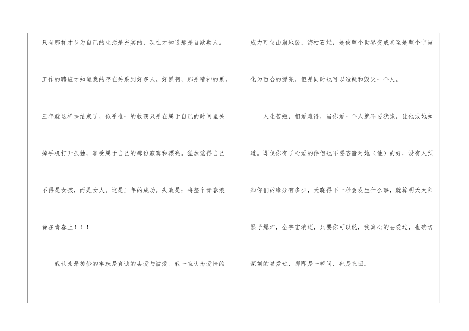 小学写人作文500字汇总八篇_第2页