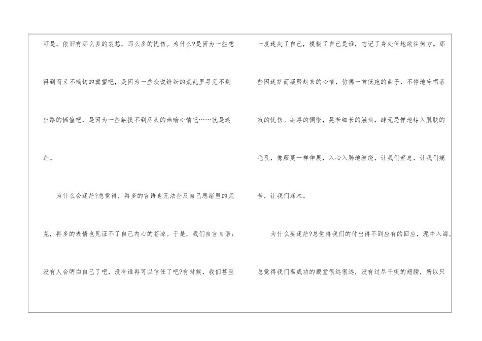 小学写人作文600字合集10篇_第2页