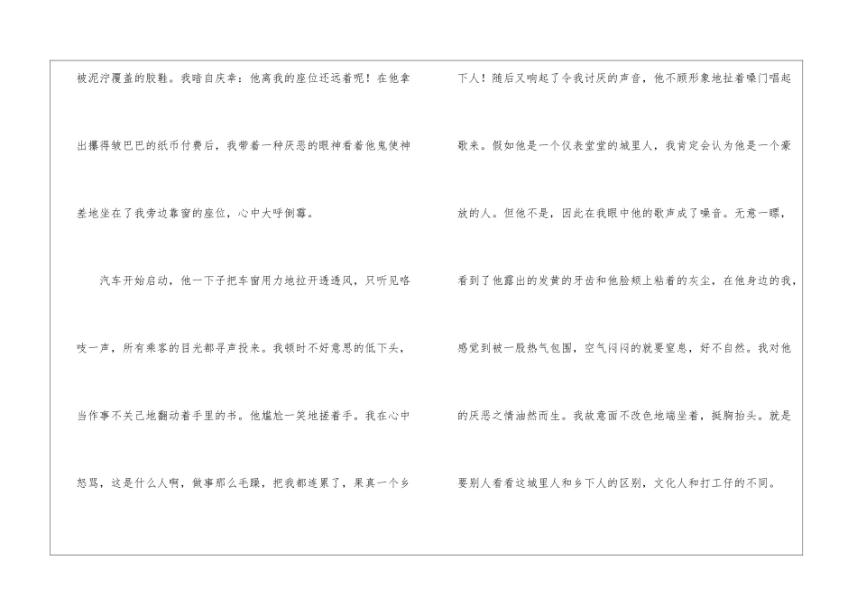 小学写人作文600字合集8篇_第2页