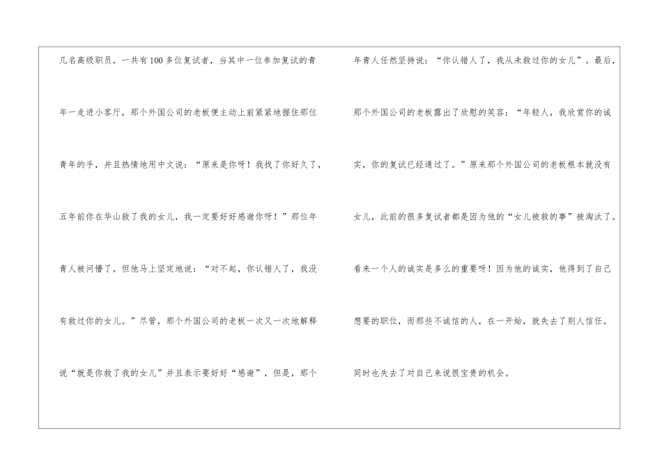 小学写人作文600字汇编9篇_第2页