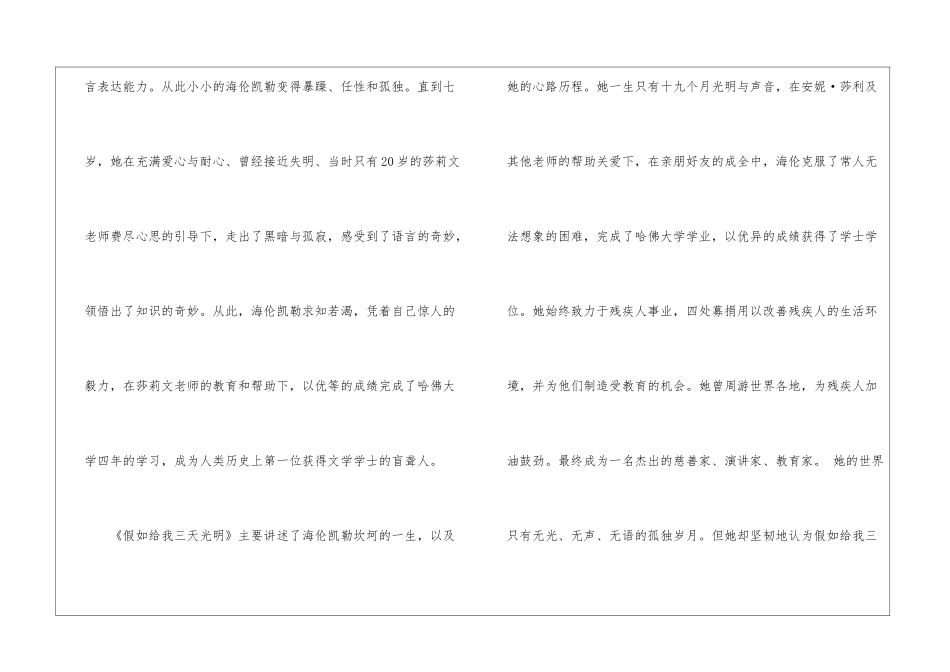小学写人作文600字锦集十篇_第2页