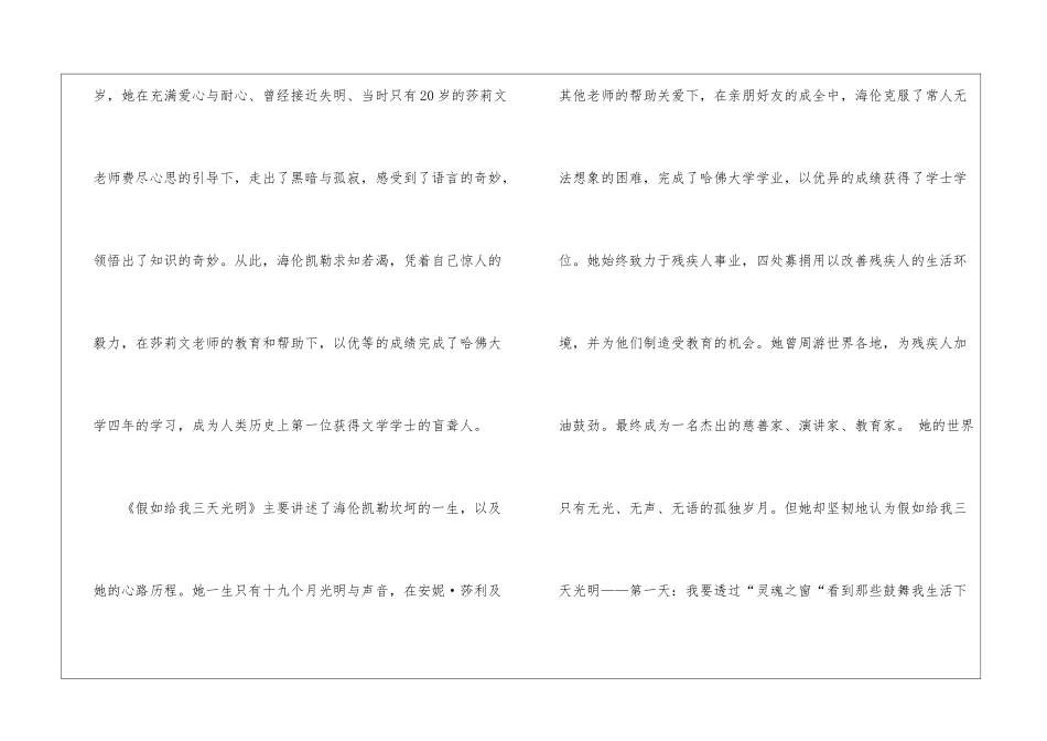 小学写人作文600字汇编6篇_第2页