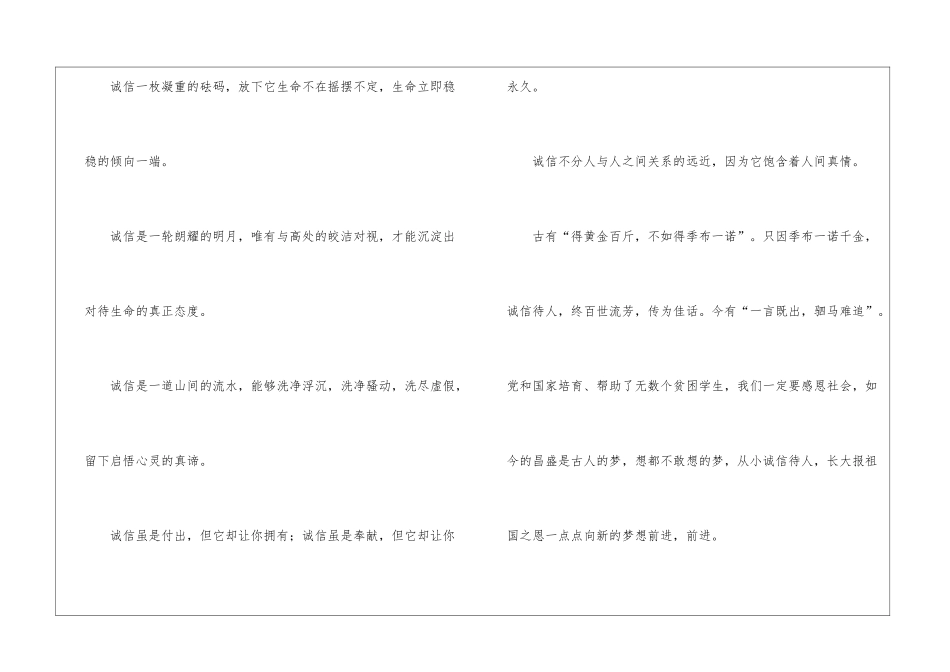 小学写人作文700字汇总五篇_第3页