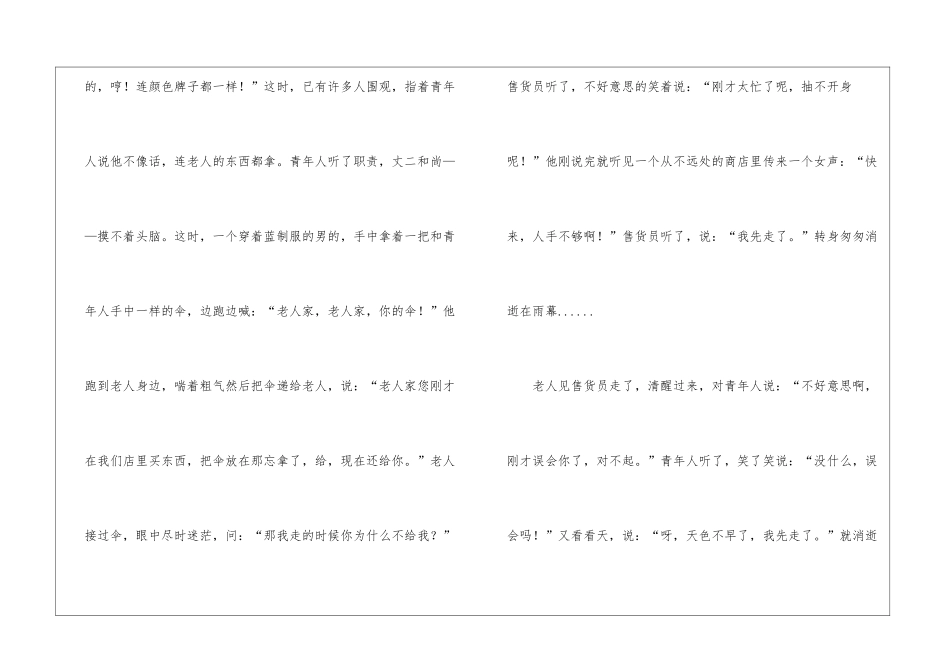 小学写人作文700字汇总七篇_第3页