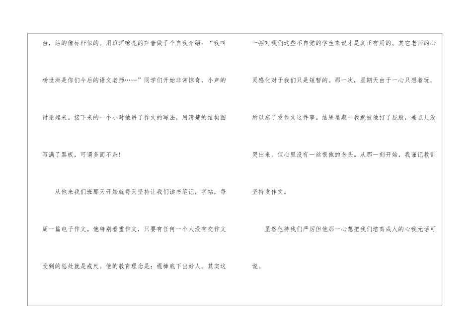 小学写人作文700字汇编七篇_第2页