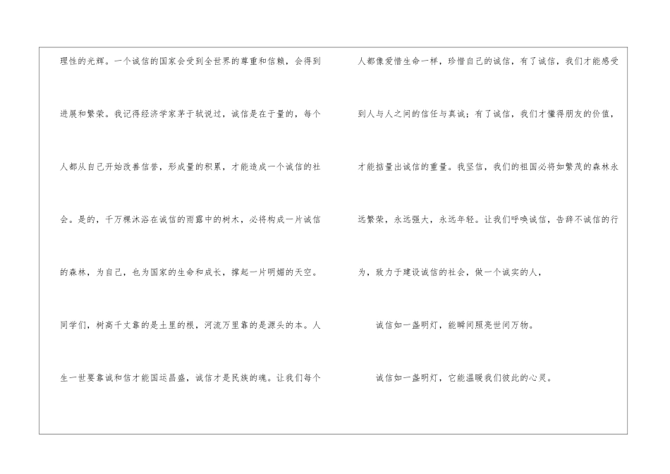 小学写人作文700字集合7篇_第2页
