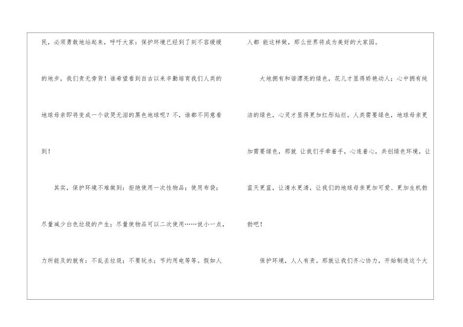 小学写人作文700字锦集六篇_第3页