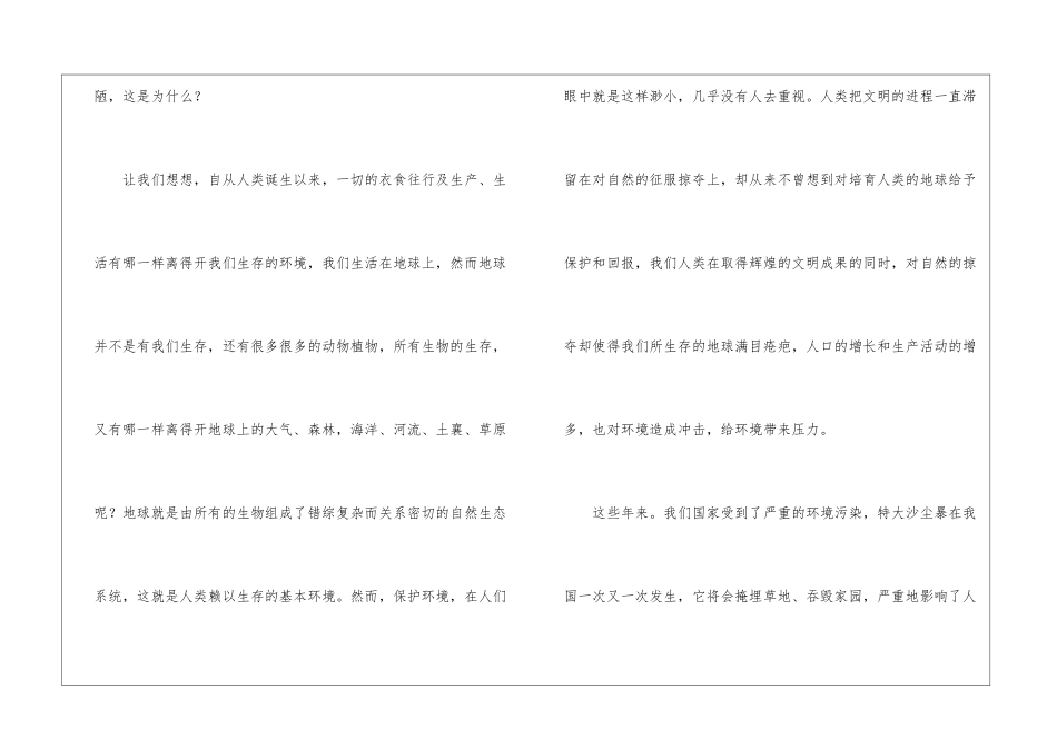 小学写人作文800字三篇_第2页