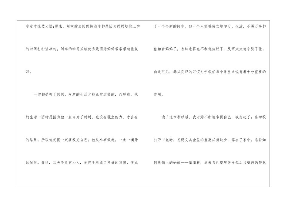 小学写人作文700字集合五篇_第2页