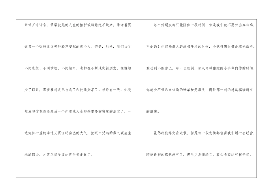 小学写人作文800字汇编七篇_第3页