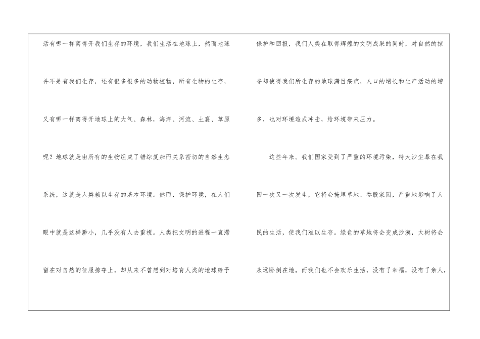 小学写人作文900字汇编9篇_第2页