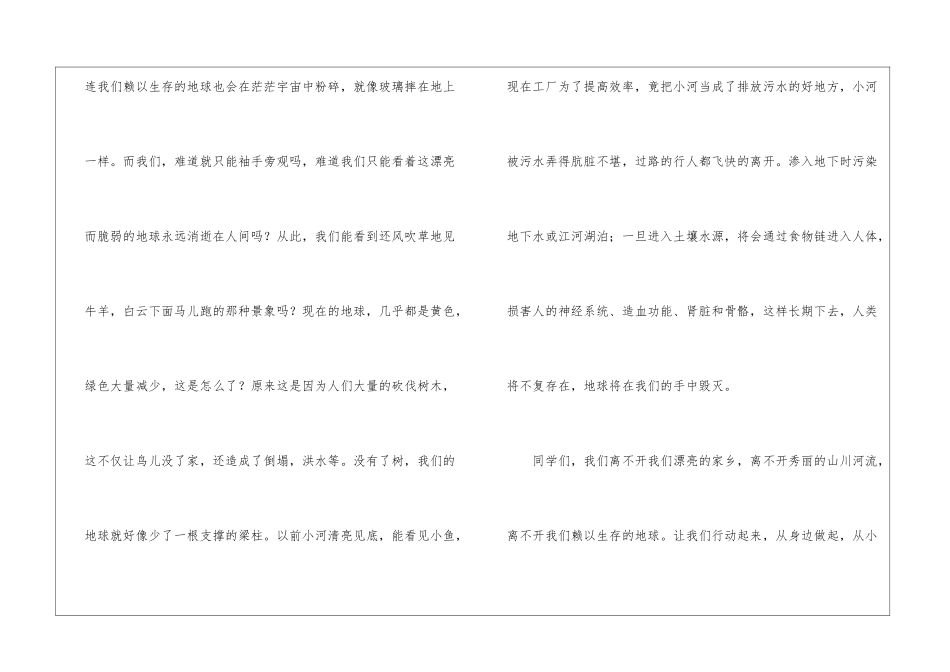 小学写人作文900字汇编9篇_第3页