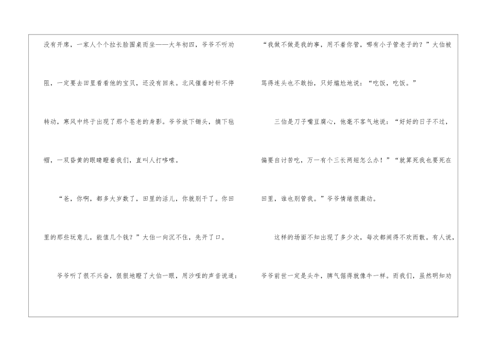 小学写人作文七篇_第2页