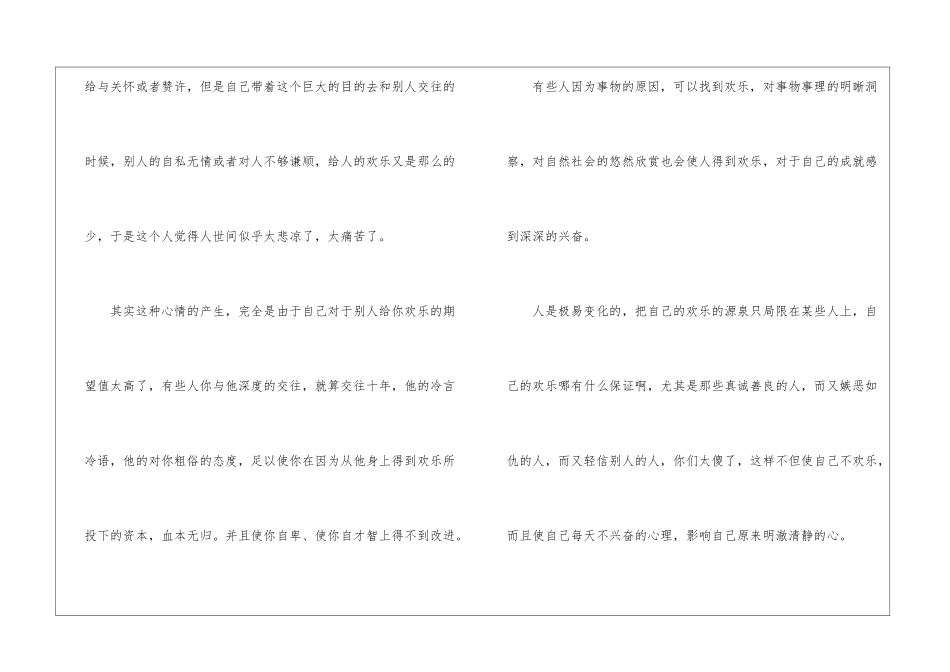 小学写人作文800字四篇_第2页