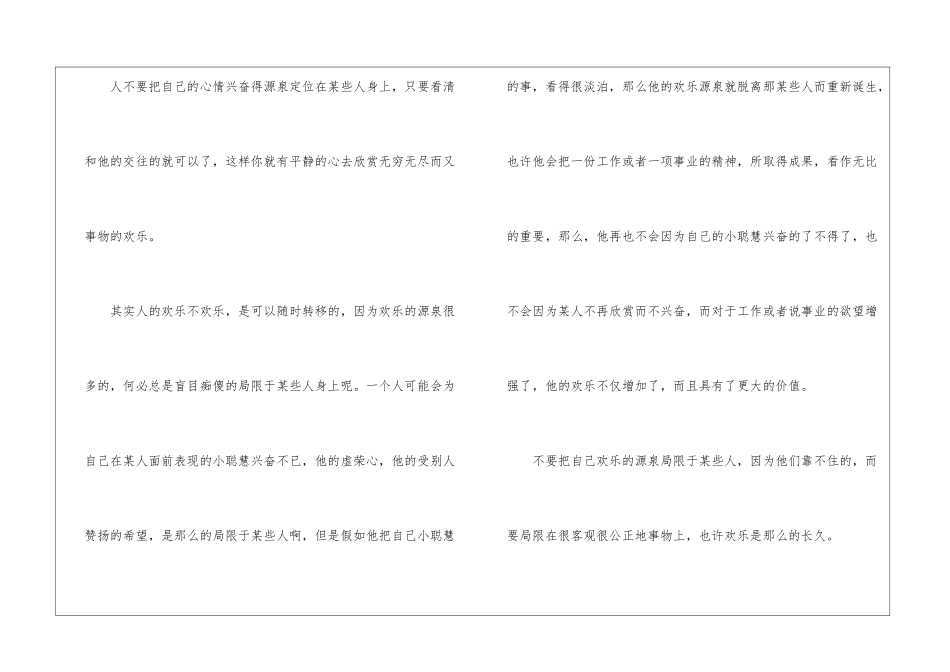 小学写人作文800字四篇_第3页