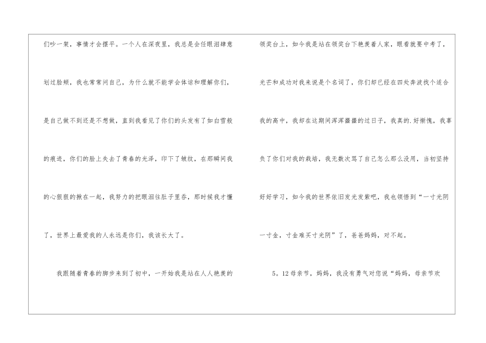 小学写人作文六篇_第2页