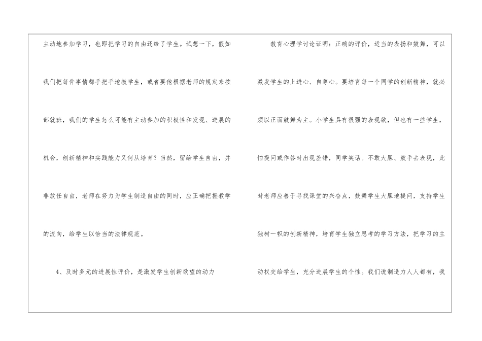 小学劳技工作总结_第3页