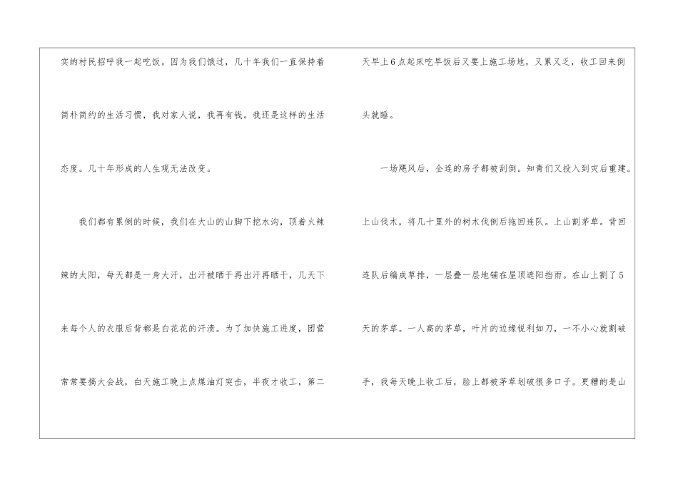 小学同学聚会发言稿_第3页