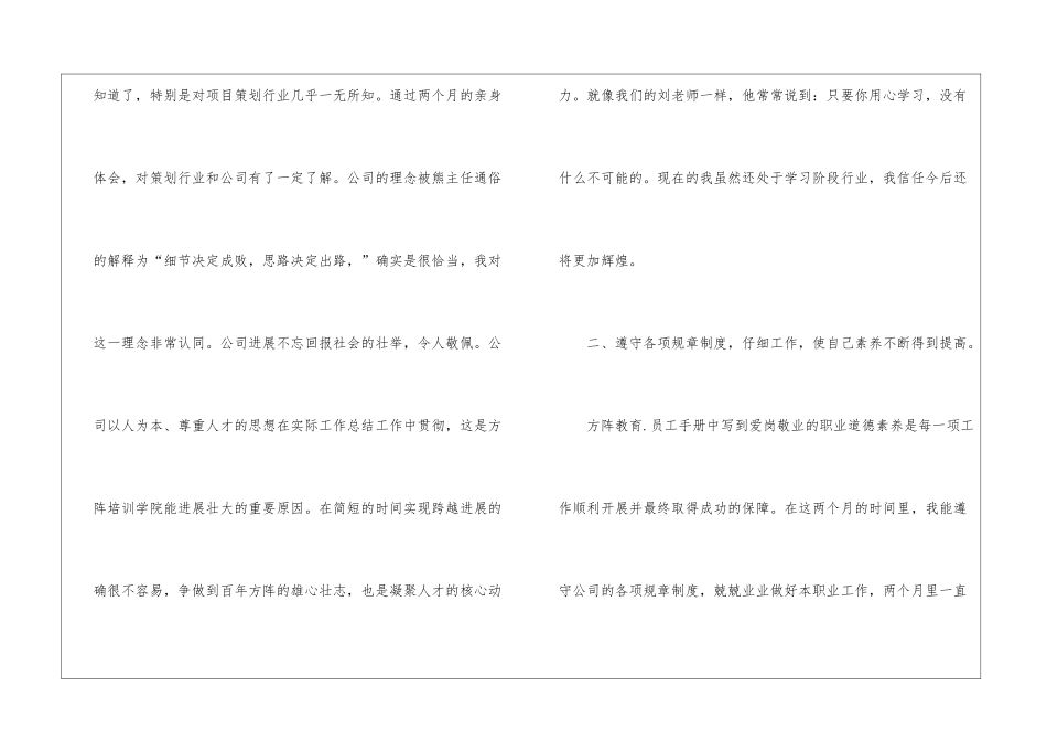 小学品德教研组的工作总结_第2页