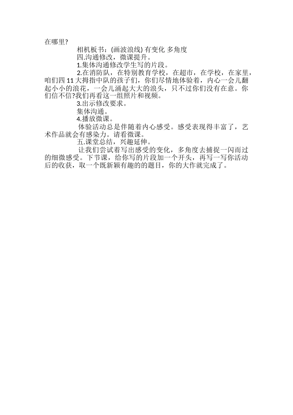 小学四年级上册语文教学课件_第2页