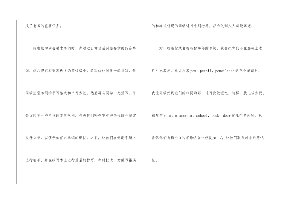 小学四年级英语教学反思_第2页