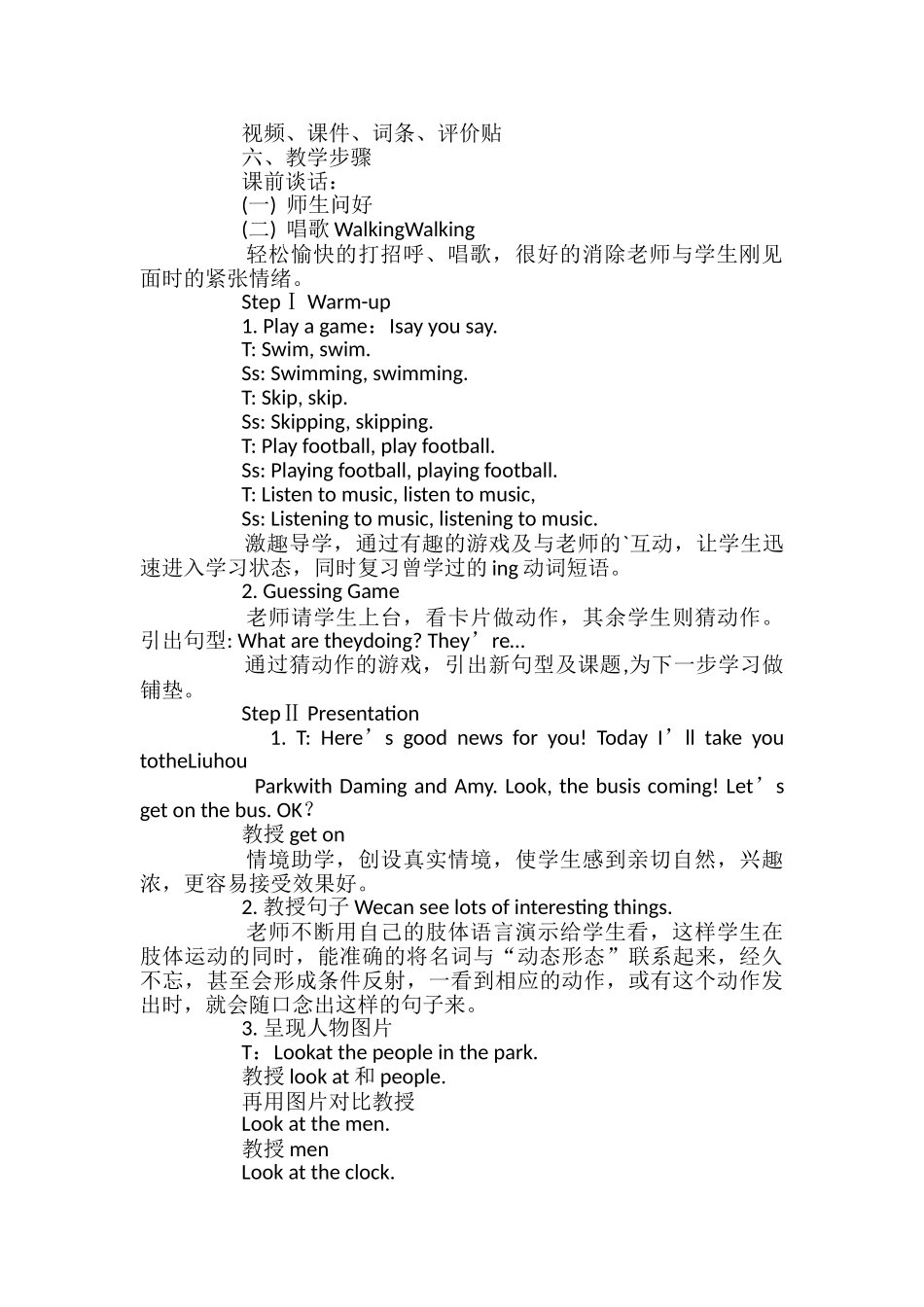 小学四年级英语上册教学课件_第2页