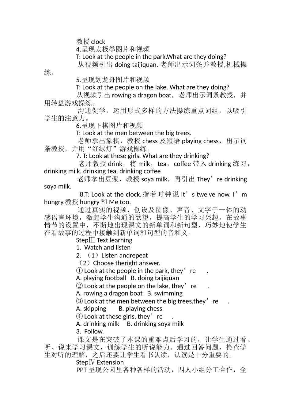 小学四年级英语上册教学课件_第3页