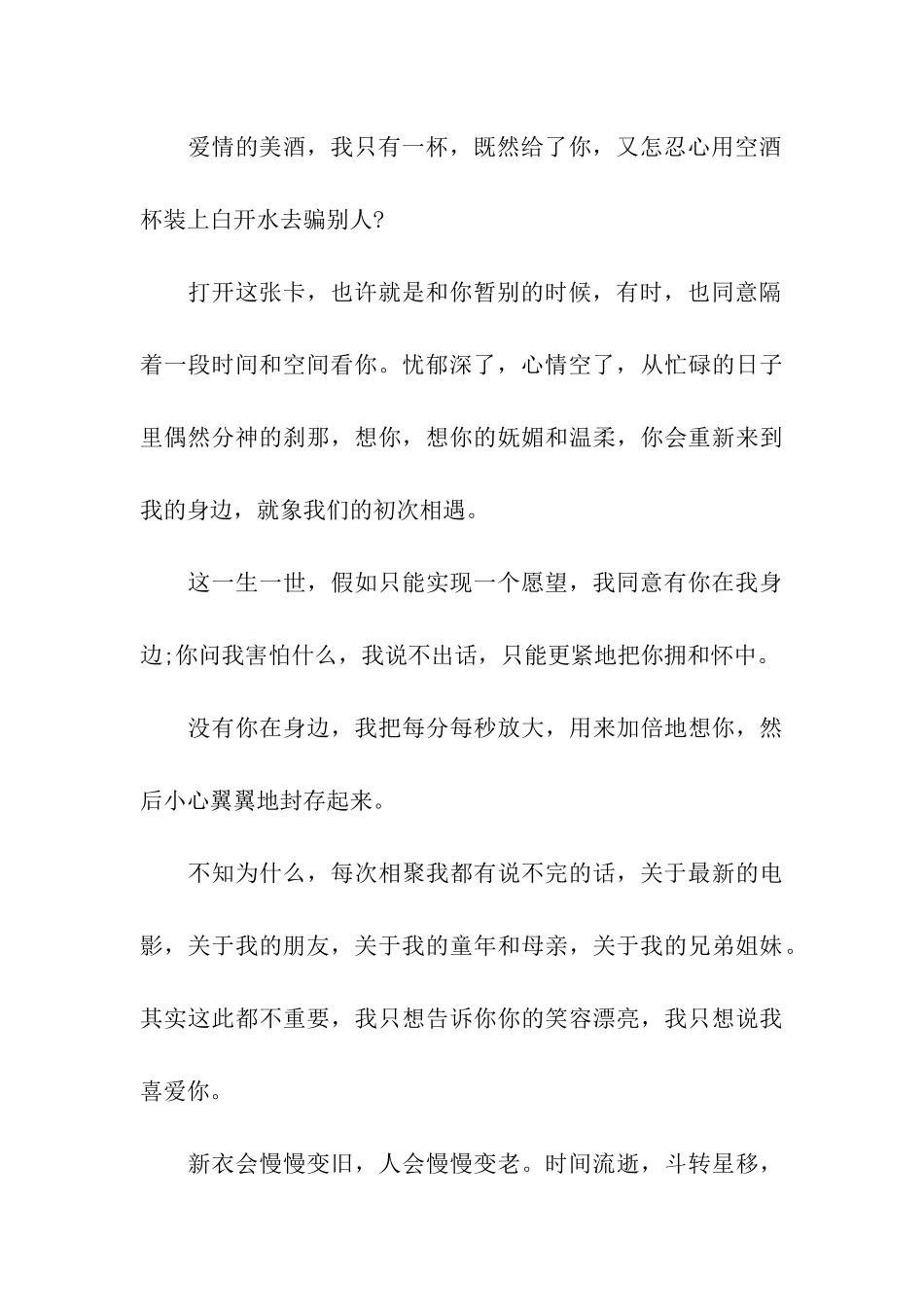 小学圣诞节晚会主持词_第3页