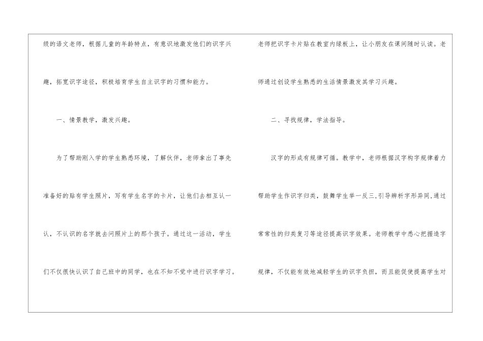 小学备课组工作总结_第2页