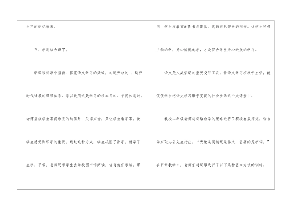 小学备课组工作总结_第3页