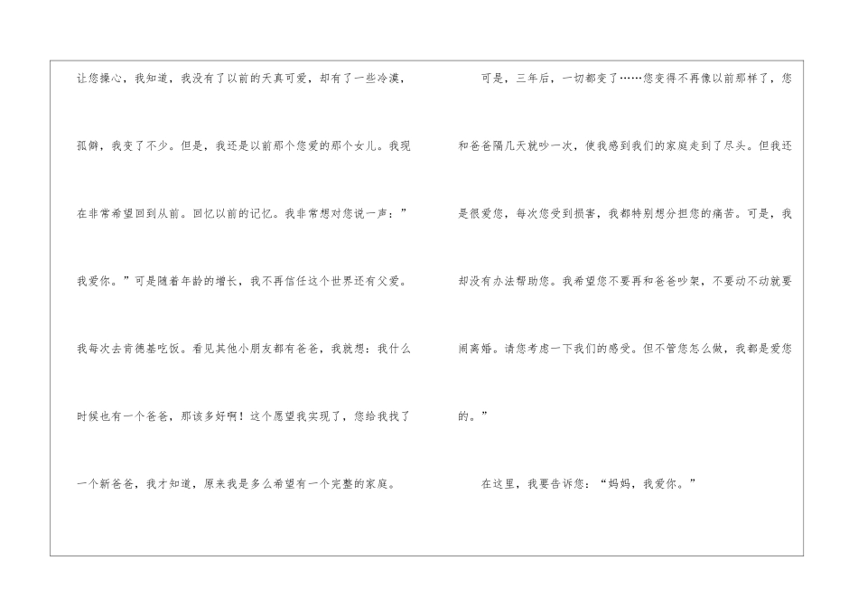 小学学作文400字汇总八篇_第2页