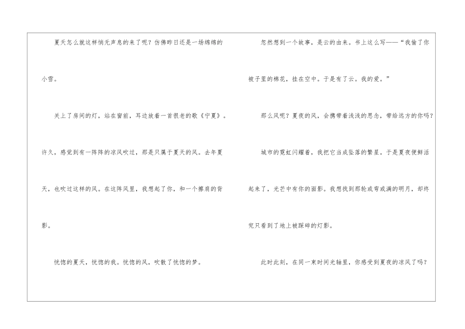 小学学作文400字汇总5篇_第2页
