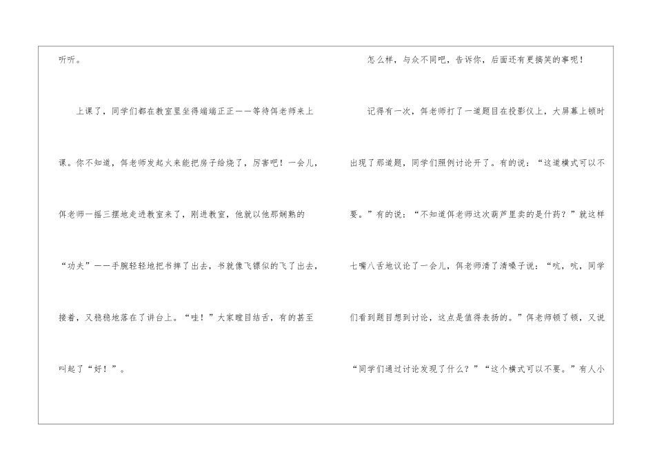 小学学作文500字集锦六篇_第2页