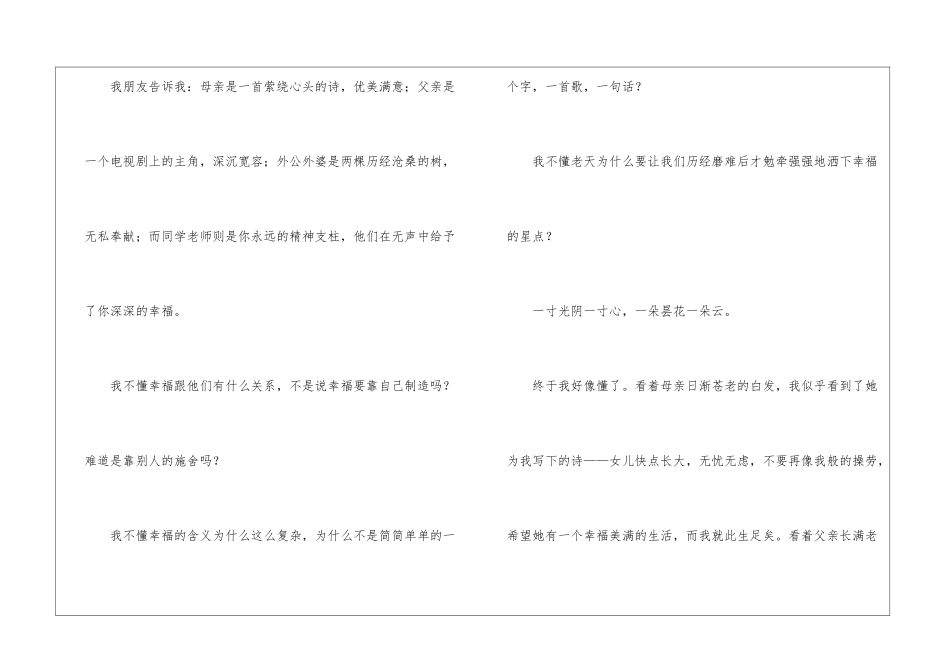 小学学作文600字汇编四篇_第2页