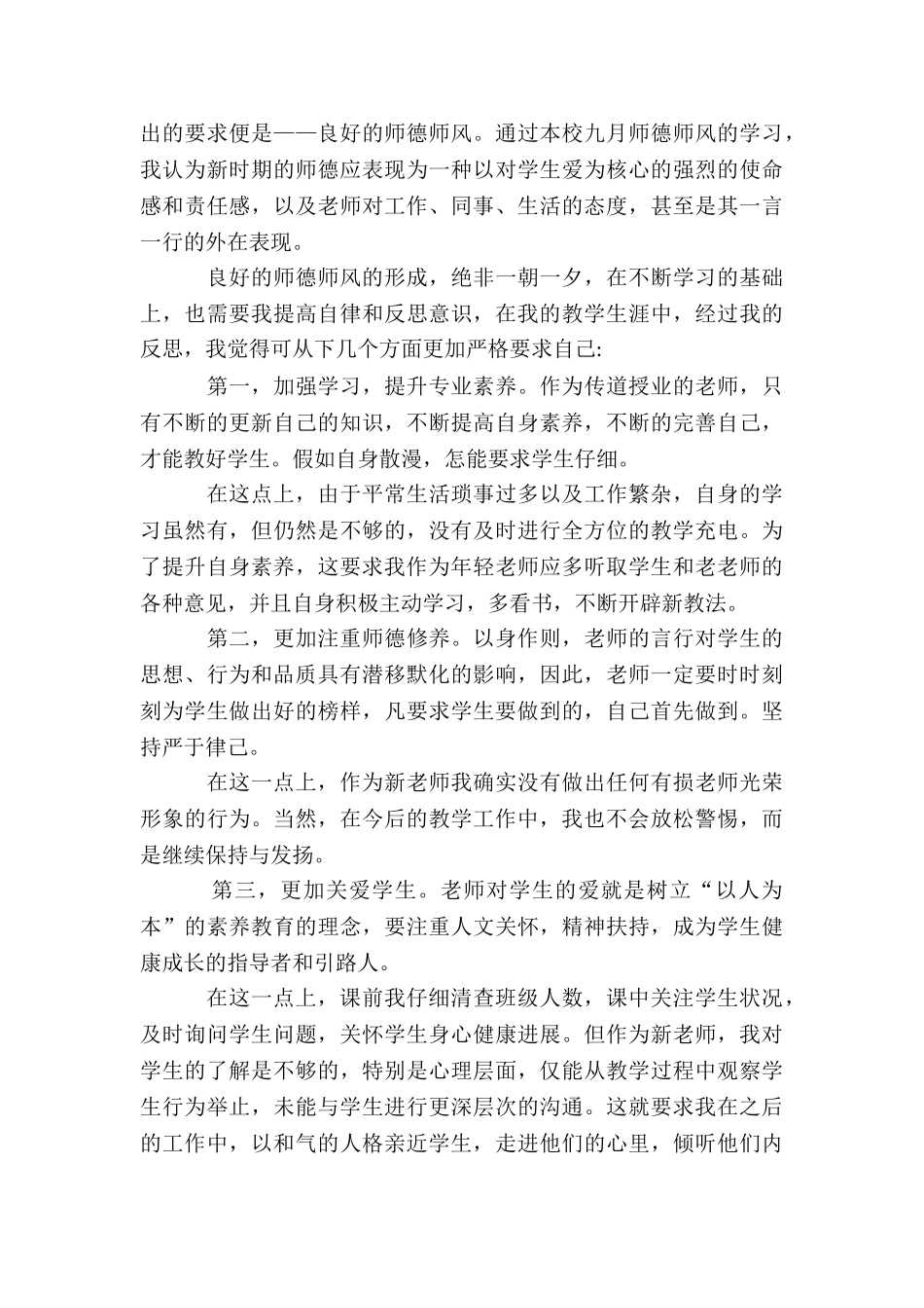 小学学校危险化学品应急预案6篇_第3页